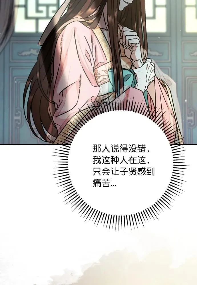 第54话 第11页