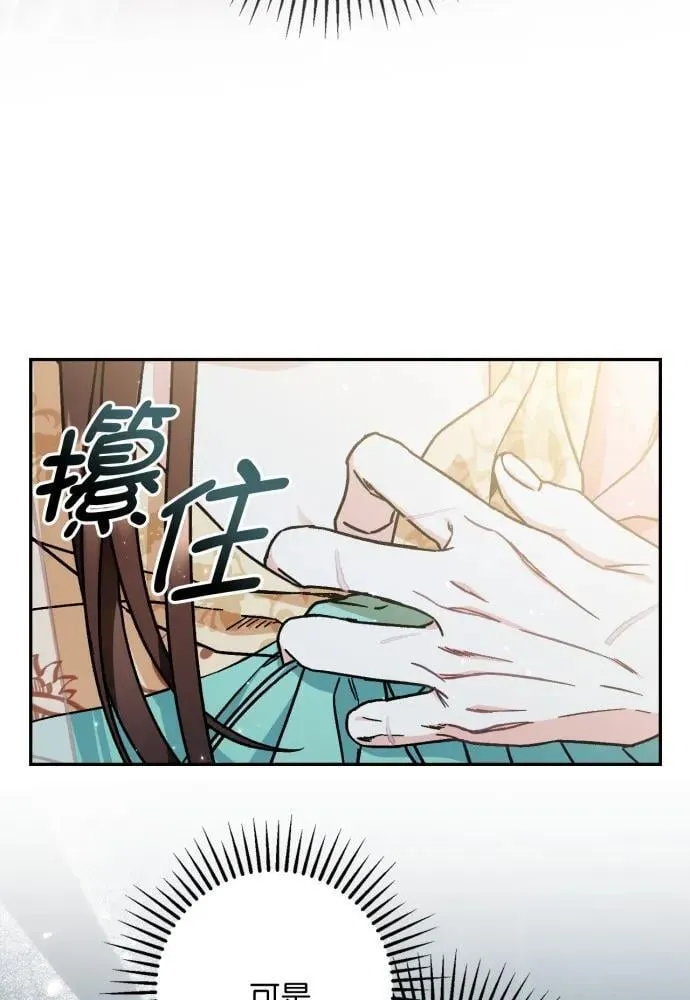 第54话 第13页