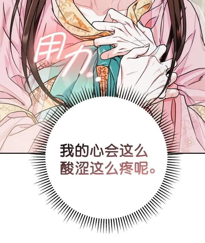 第54话 第15页