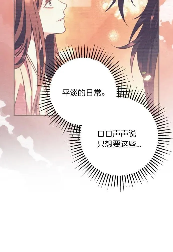 第54话 第17页