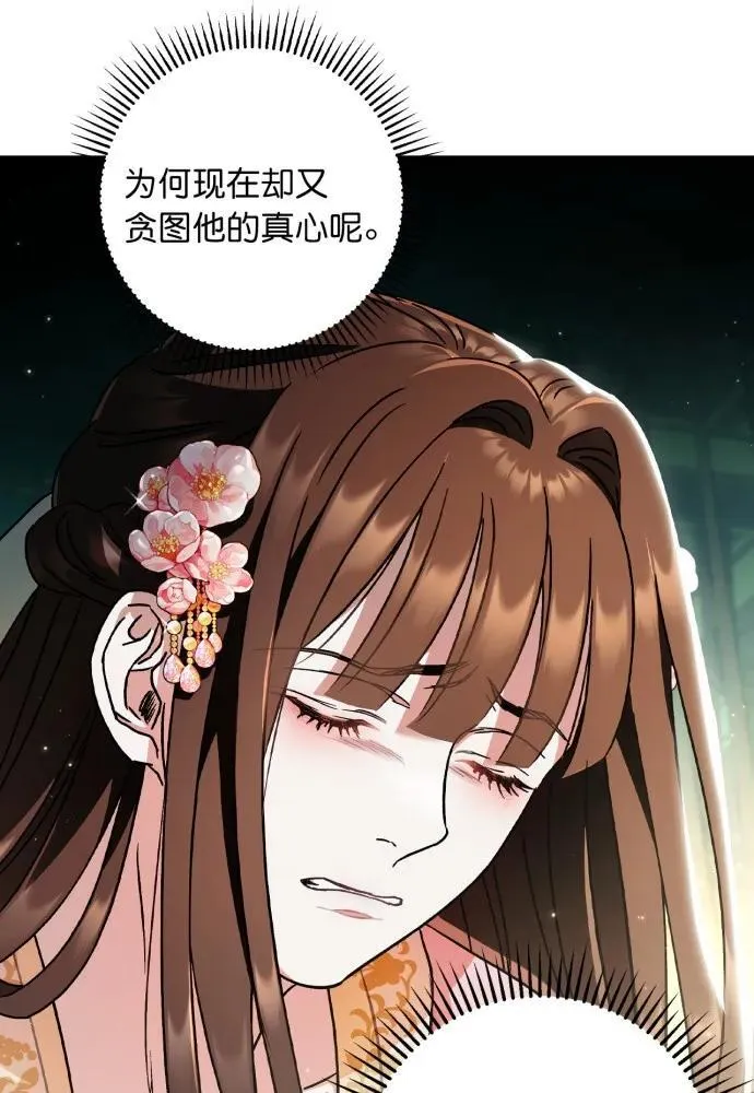 第54话 第18页