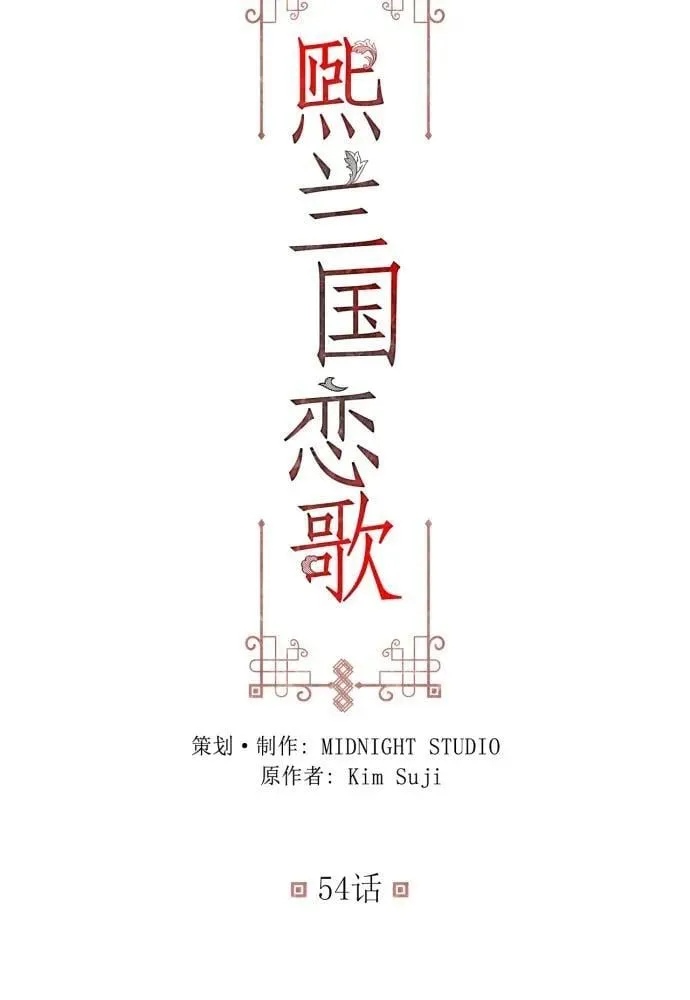 第54话 第25页
