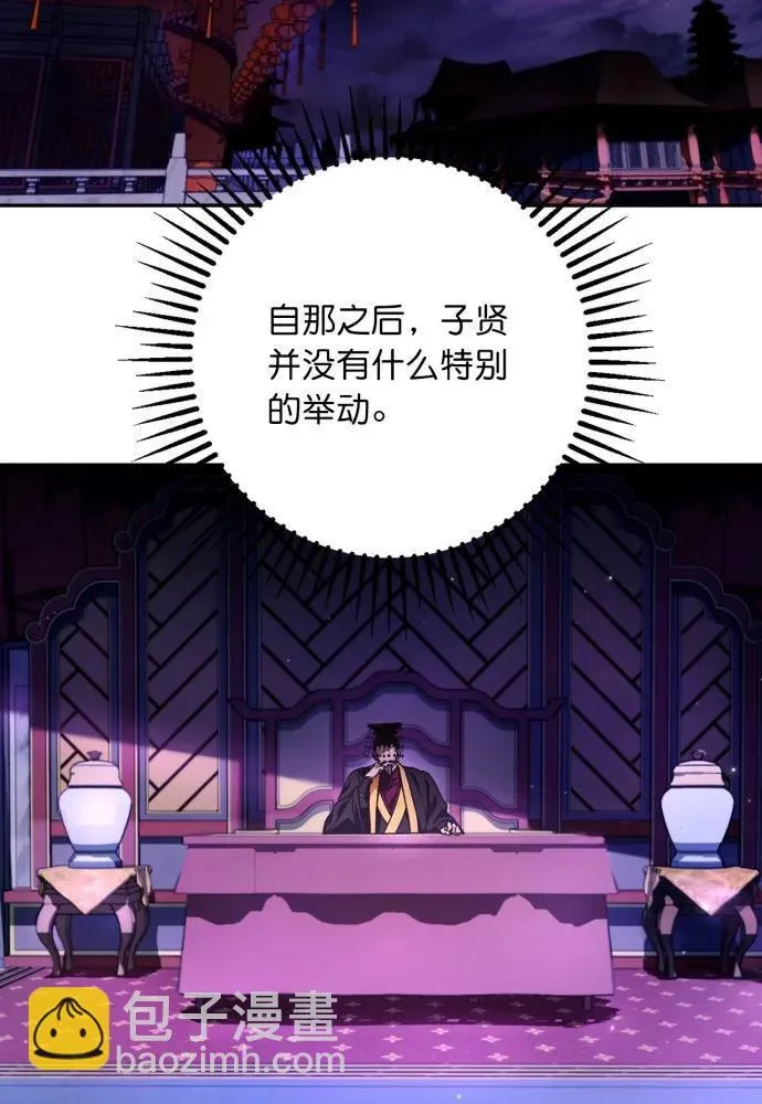 第54话 第27页