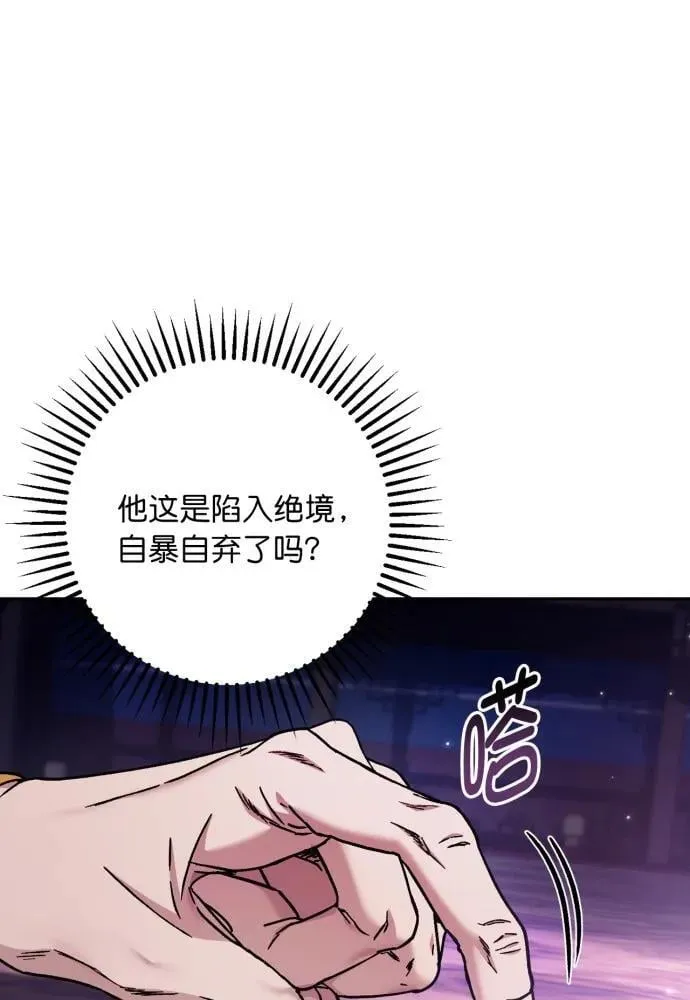 第54话 第31页
