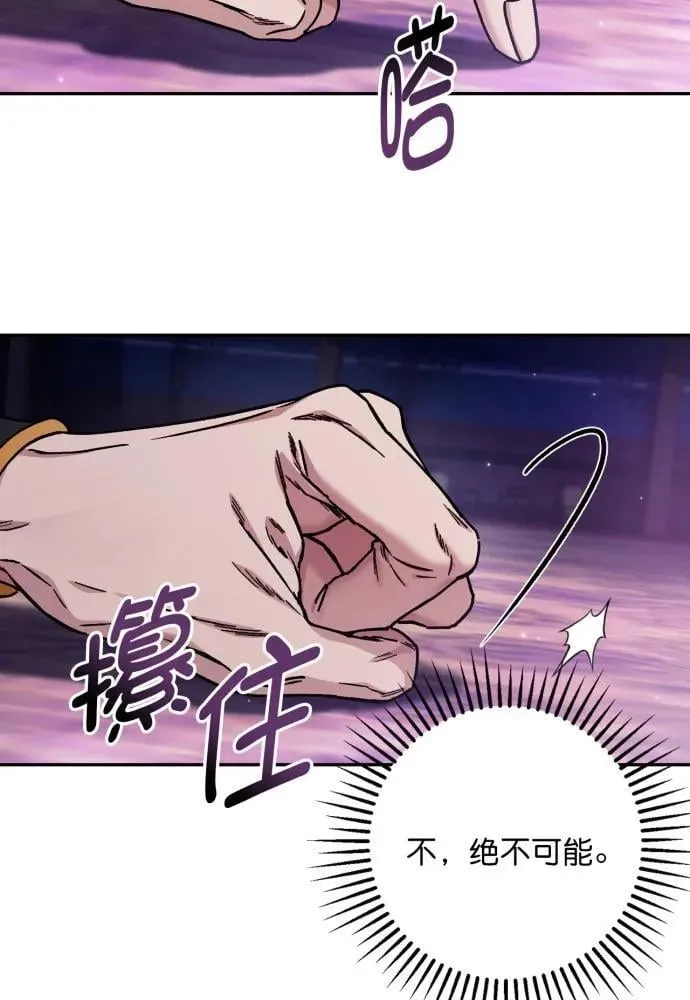 第54话 第32页