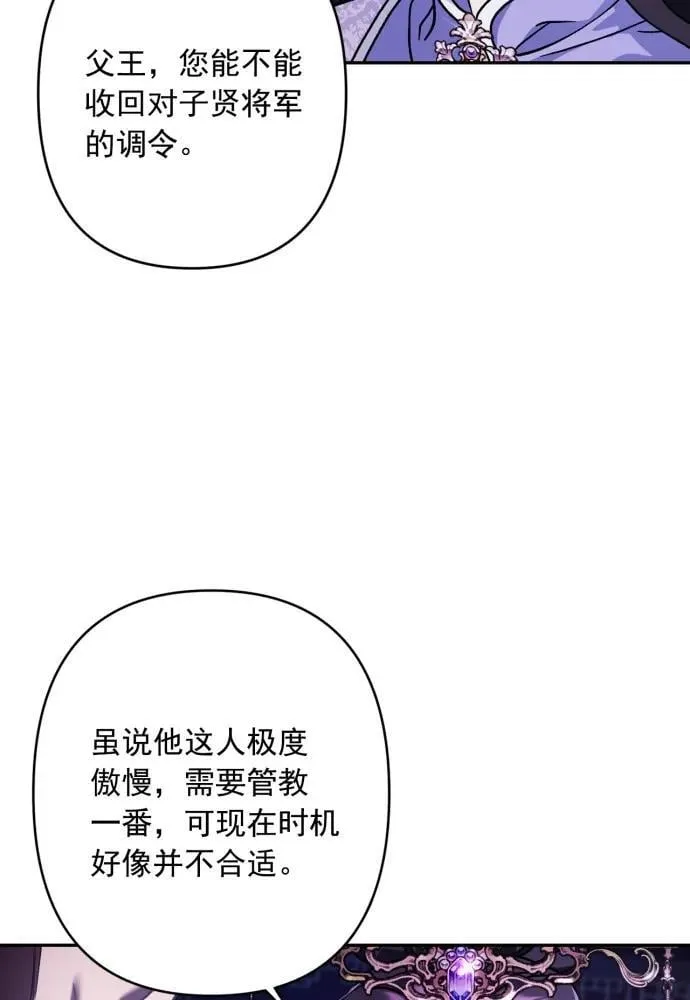 第54话 第48页