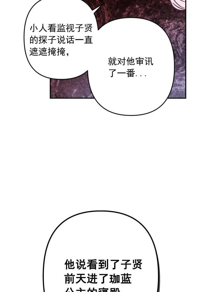 第54话 第59页