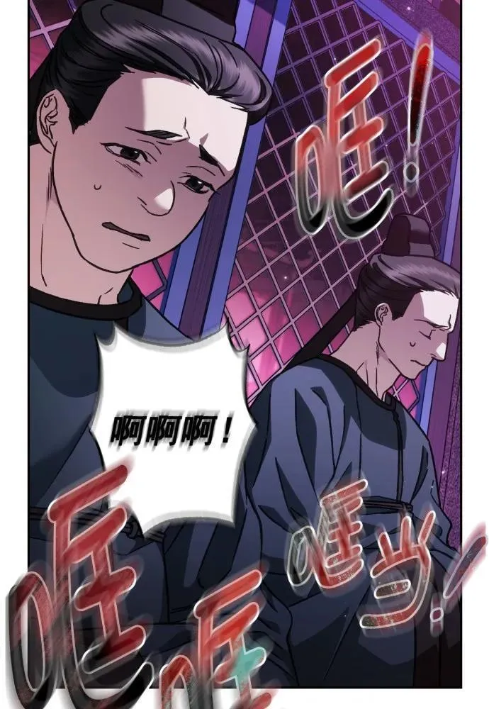 第54话 第67页