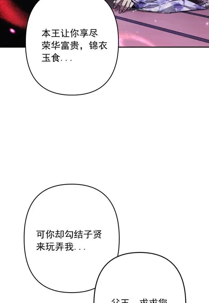 第54话 第69页