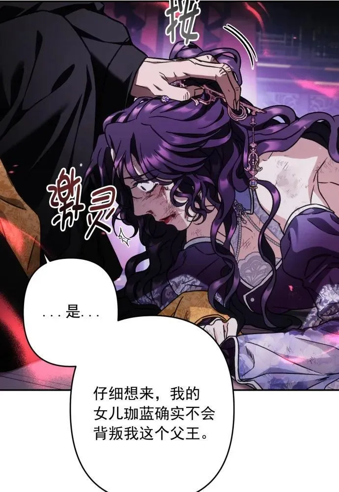 第54话 第73页
