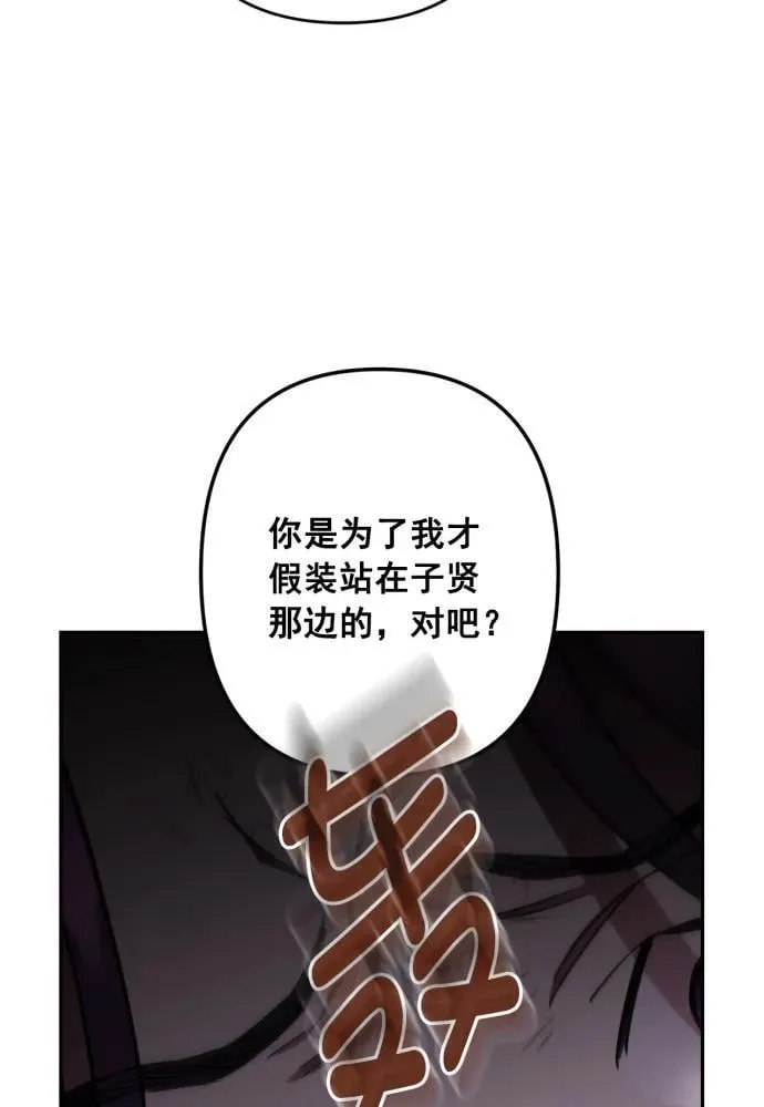 第54话 第74页