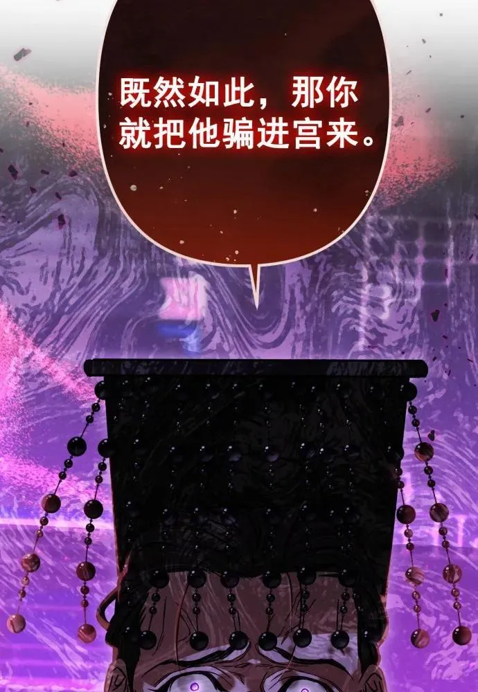 第54话 第77页