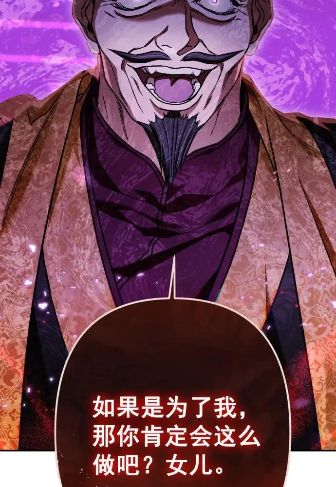第54话 第78页