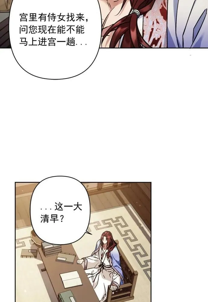 第54话 第85页