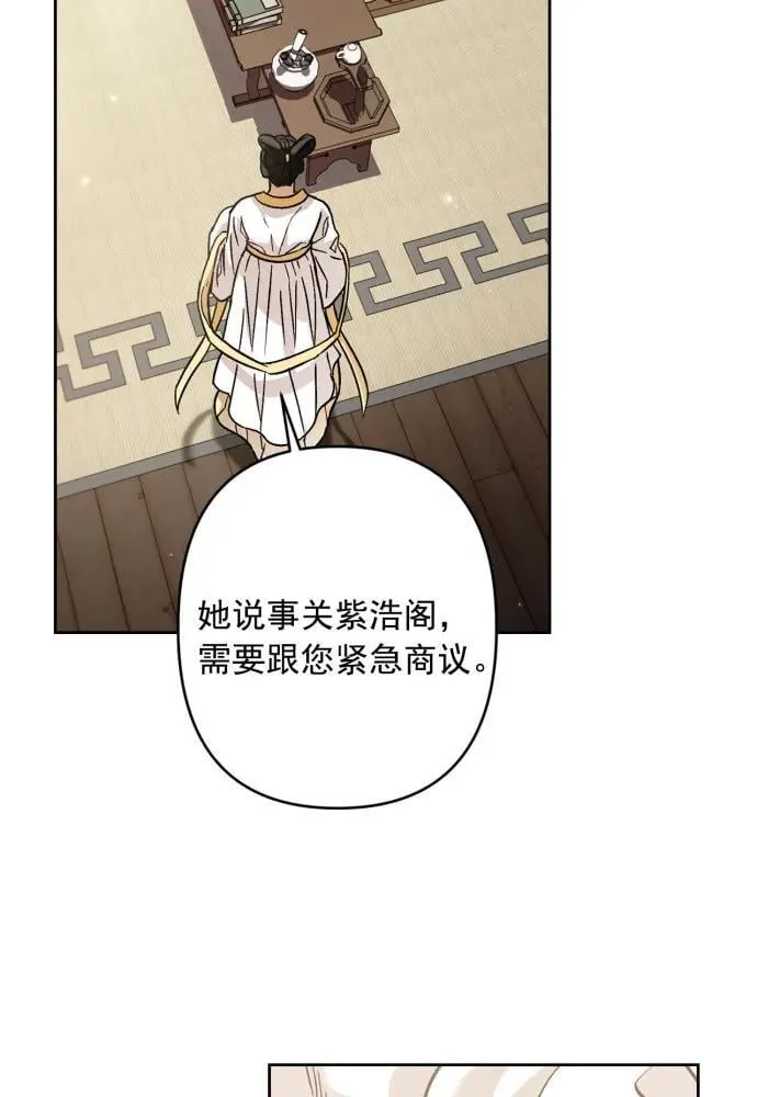 第54话 第86页