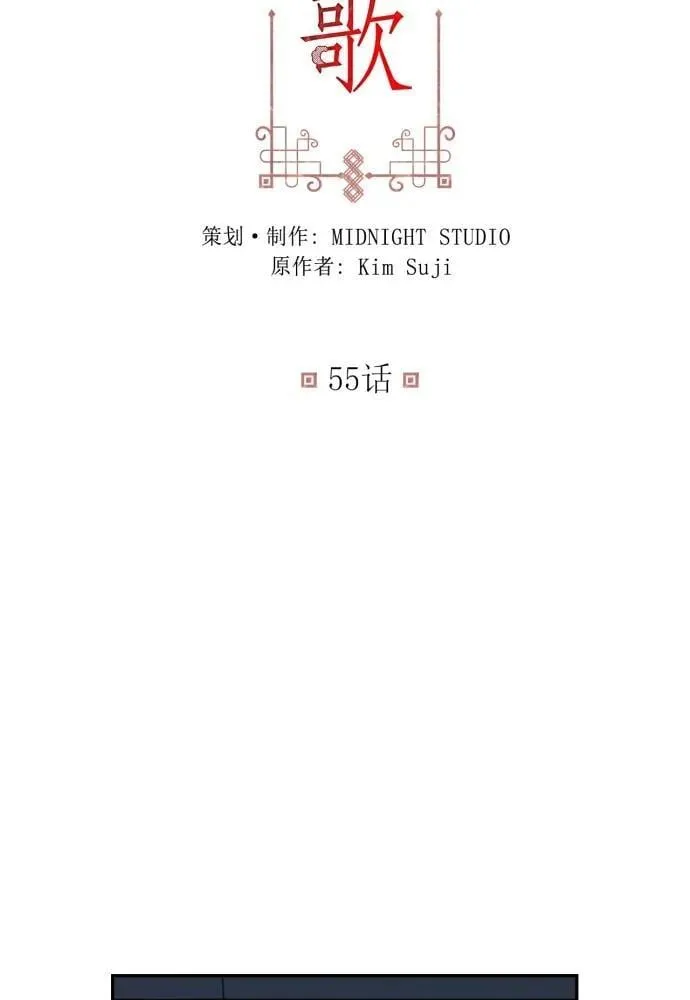 第55话 第3页