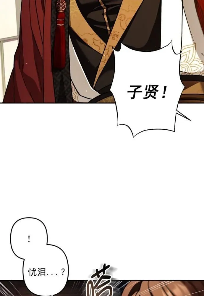 第55话 第6页