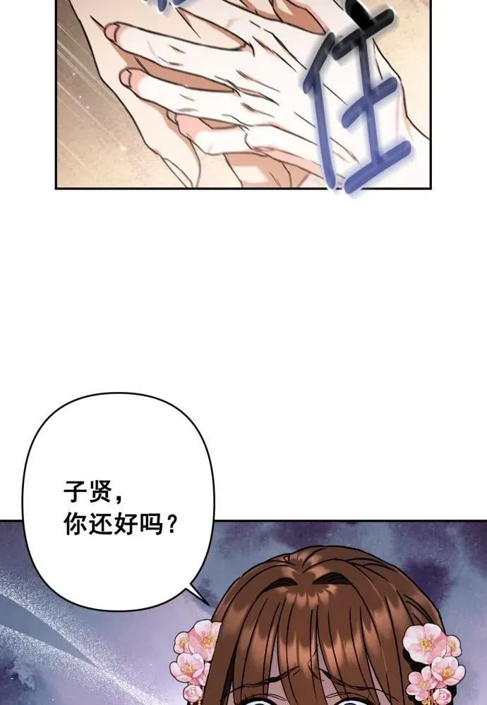 第55话 第8页