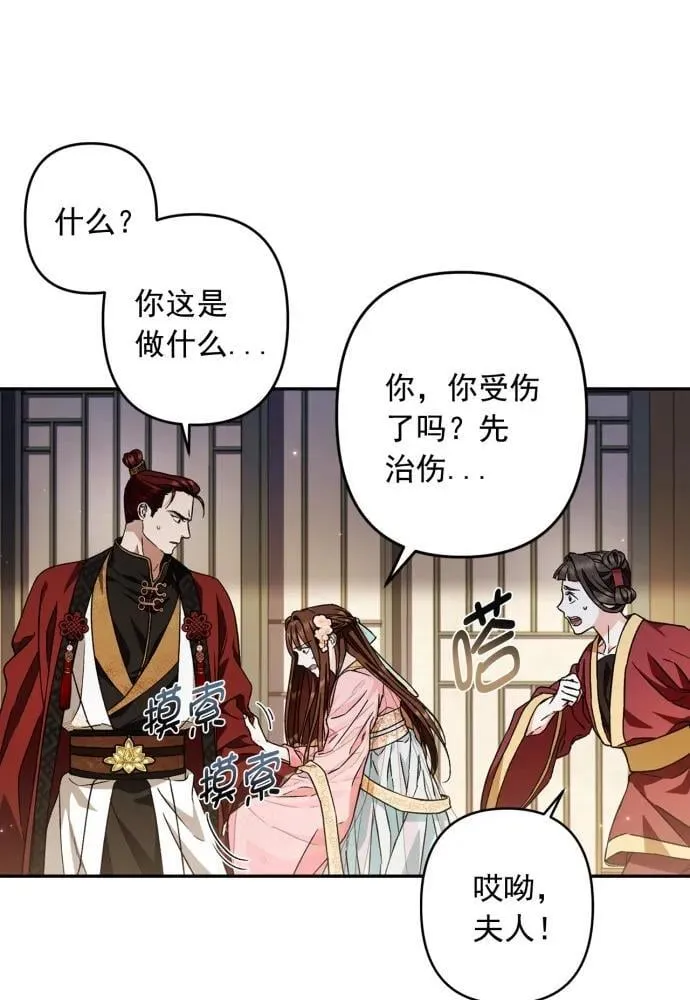 第55话 第10页