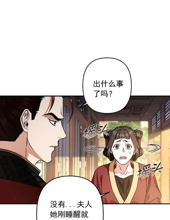 第55话 第11页