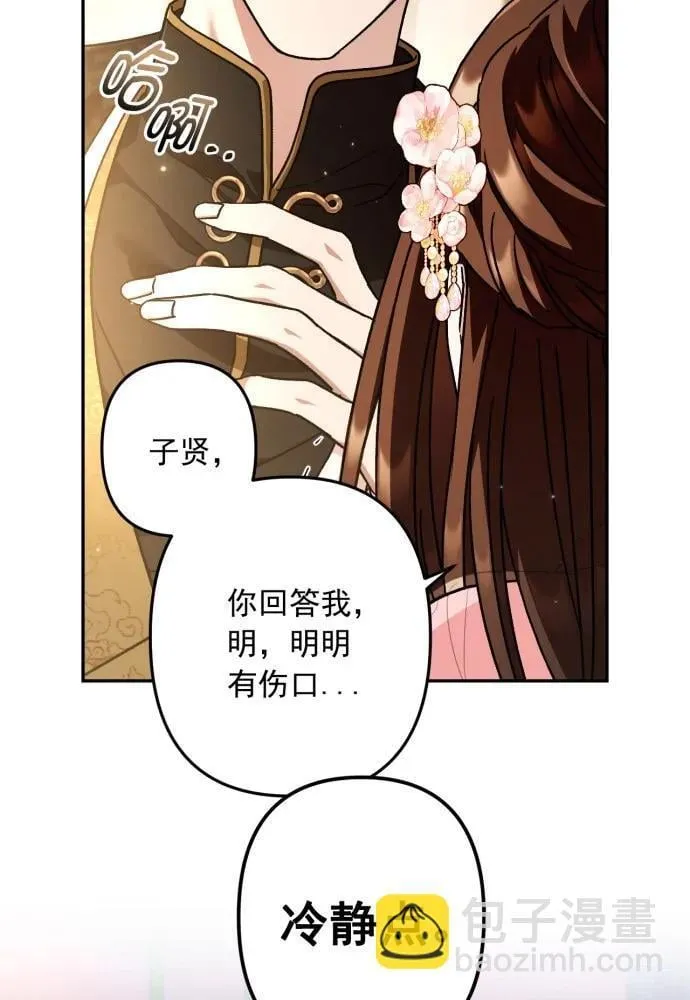 第55话 第13页