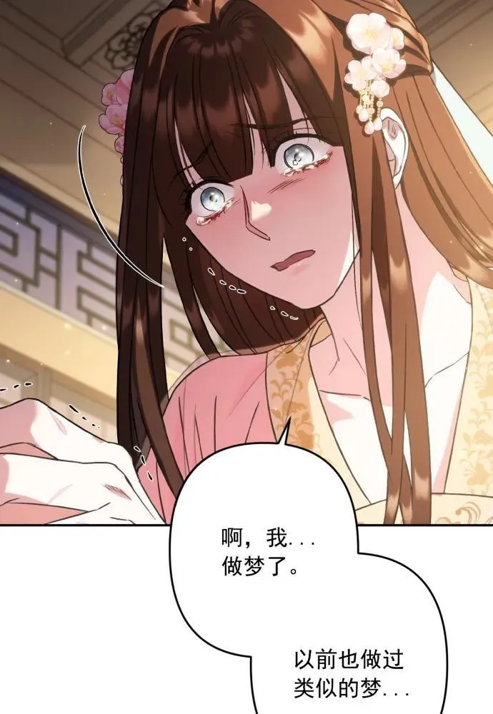 第55话 第16页