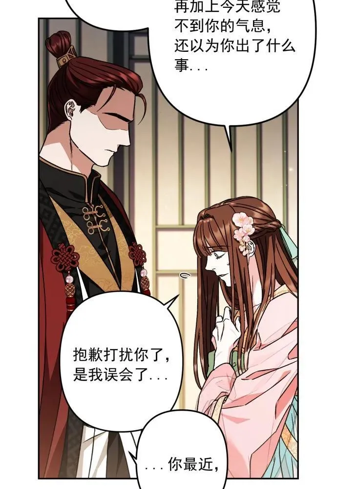 第55话 第29页