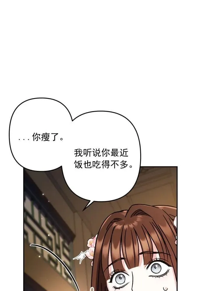 第55话 第32页