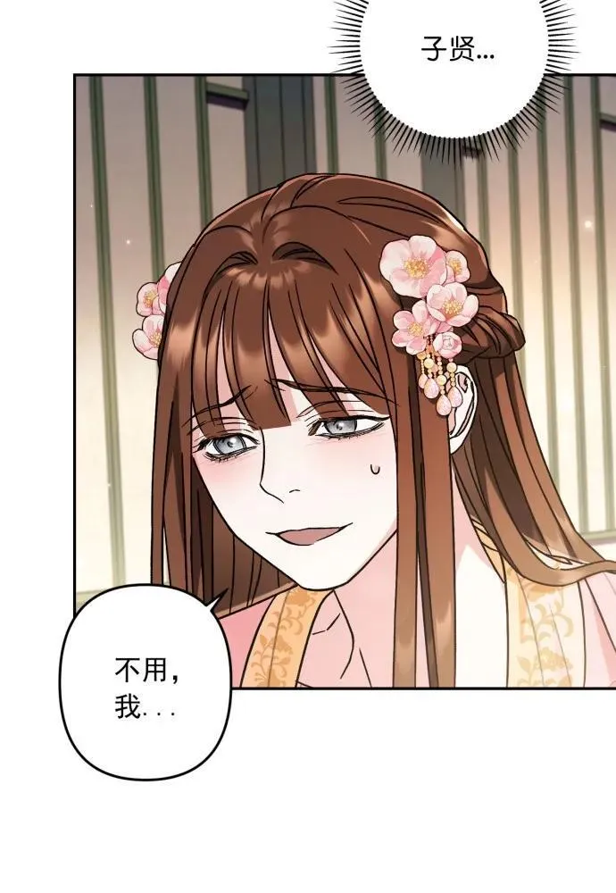 第55话 第36页