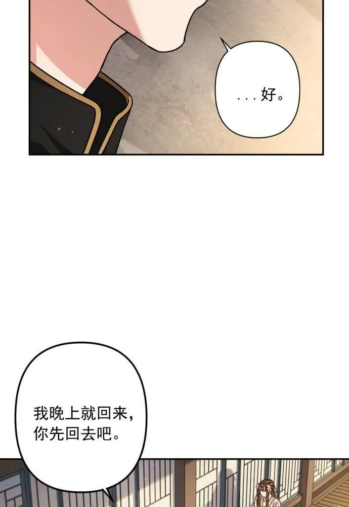 第55话 第45页
