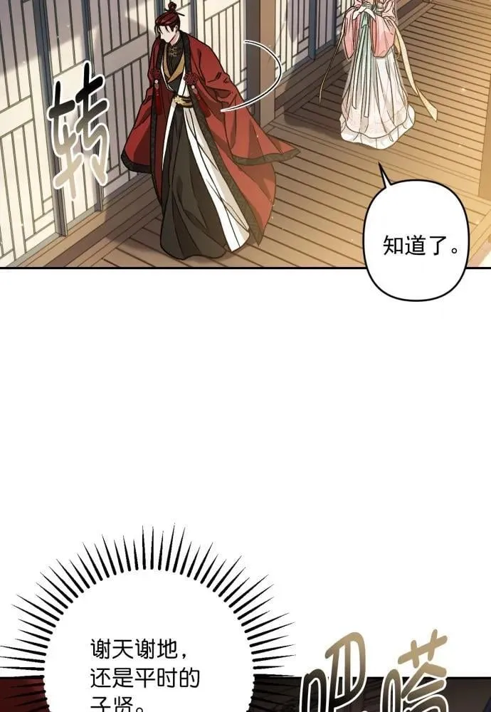 第55话 第46页