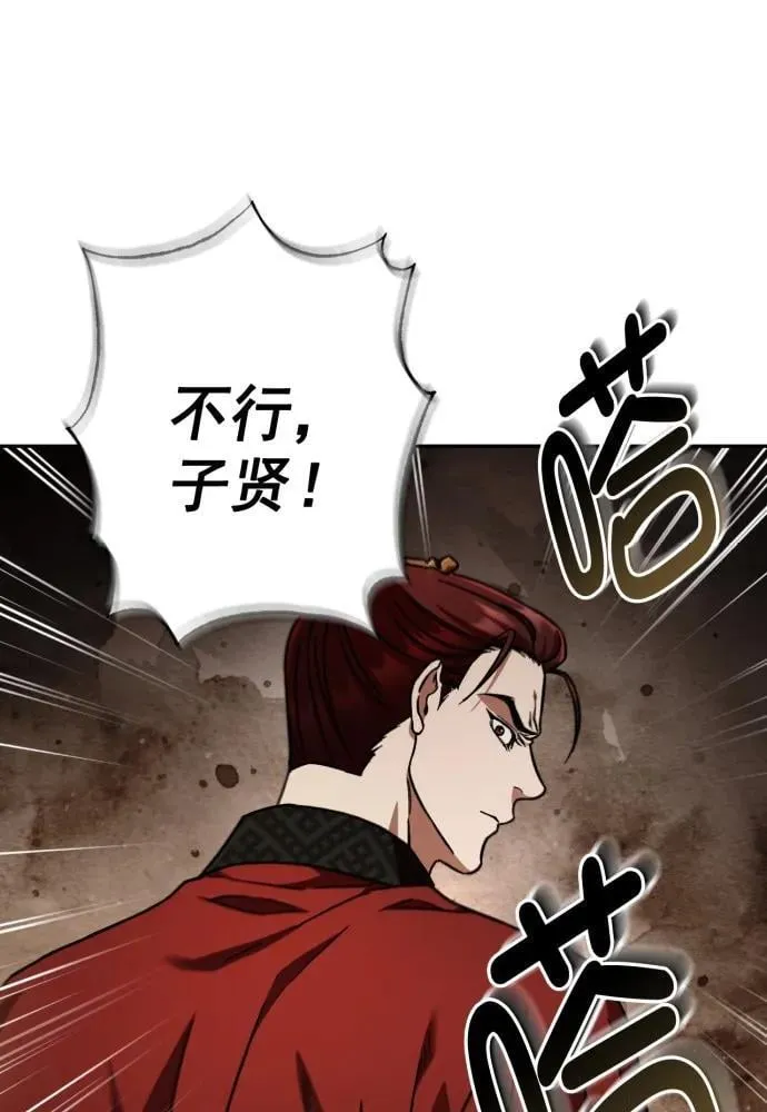 第55话 第52页