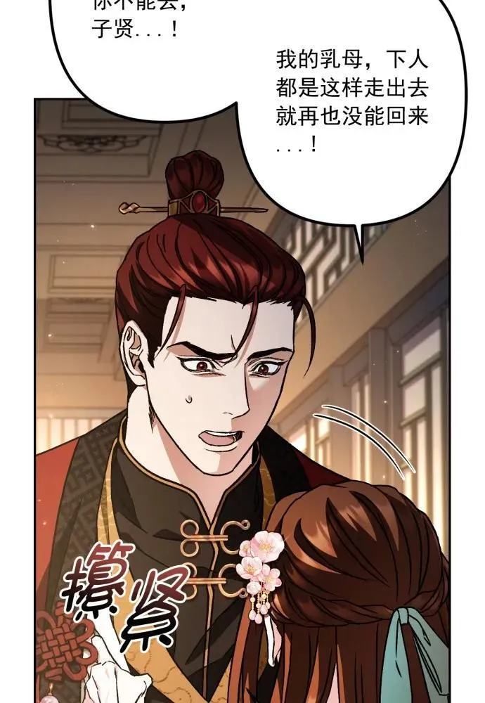 第55话 第56页