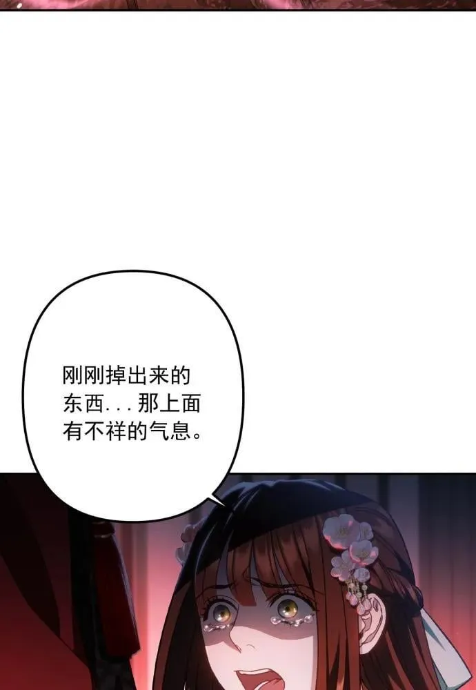 第55话 第61页