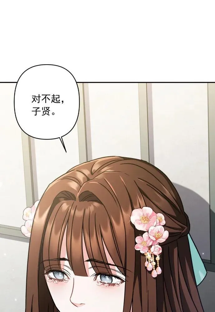 第55话 第79页