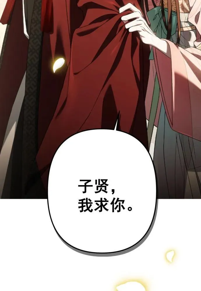 第55话 第86页