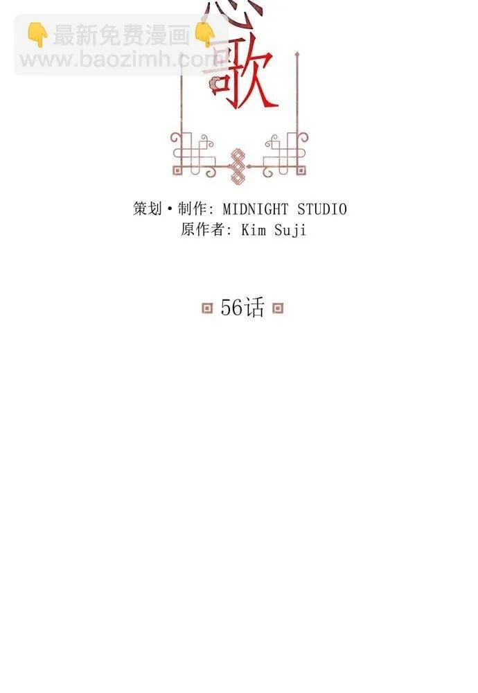 第56话 第3页