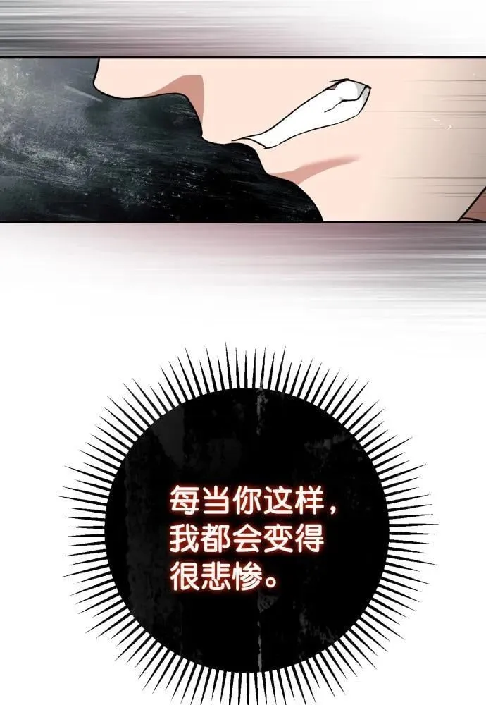 第56话 第7页
