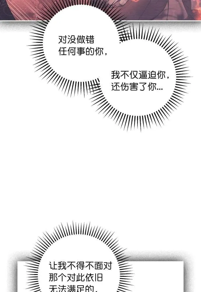 第56话 第9页
