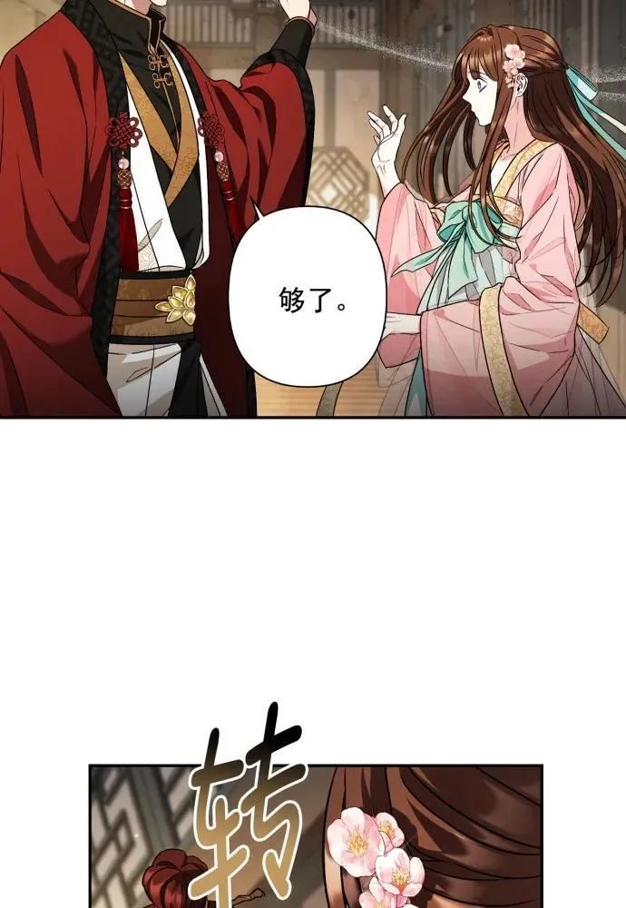 第56话 第13页