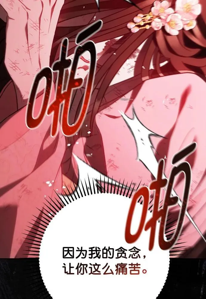 第56话 第54页