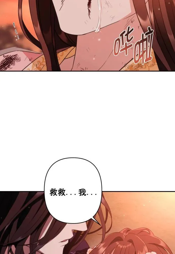 第56话 第74页