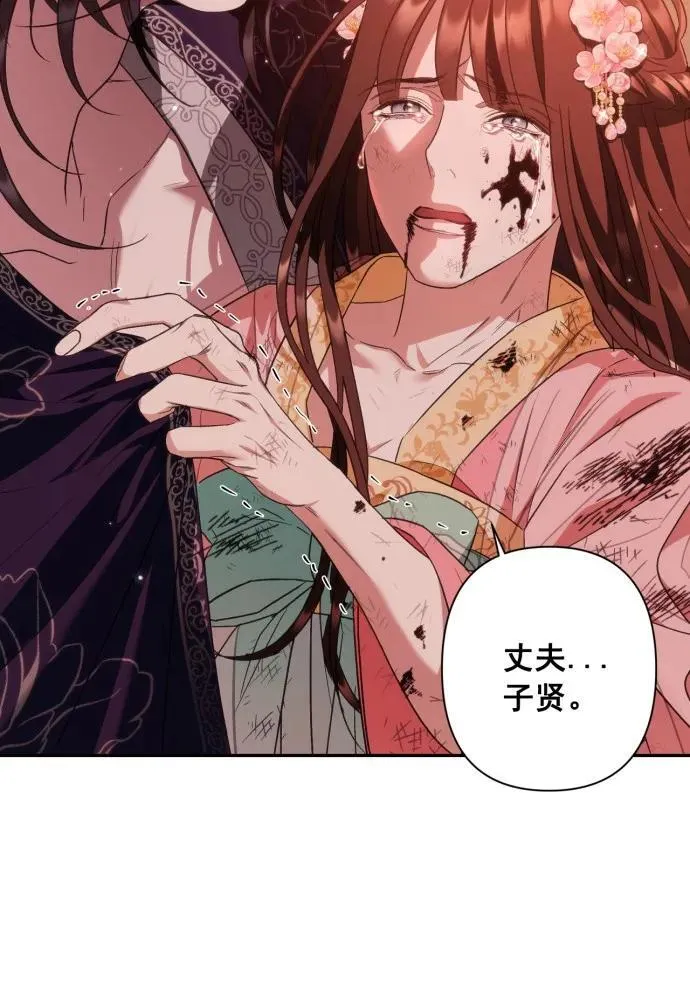 第56话 第75页