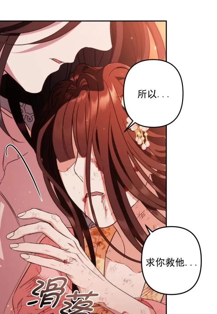 第56话 第85页
