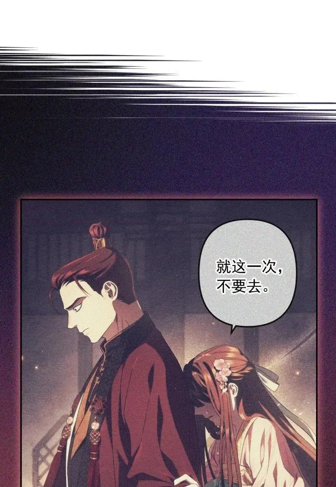 第57话 第6页