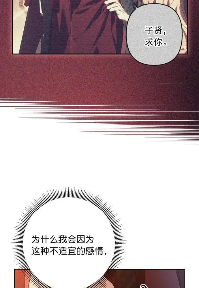 第57话 第7页