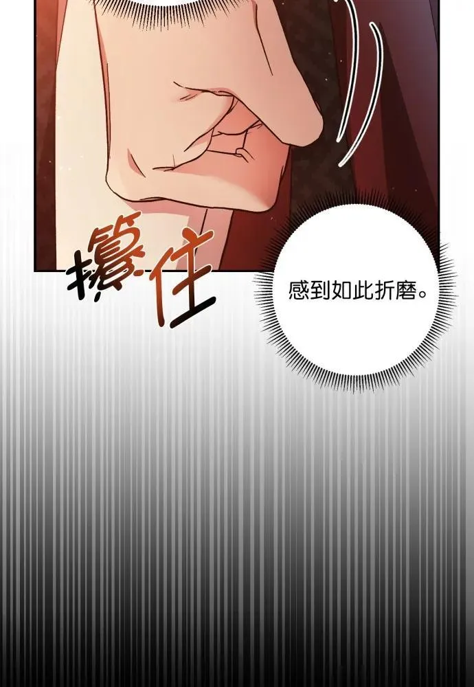 第57话 第8页