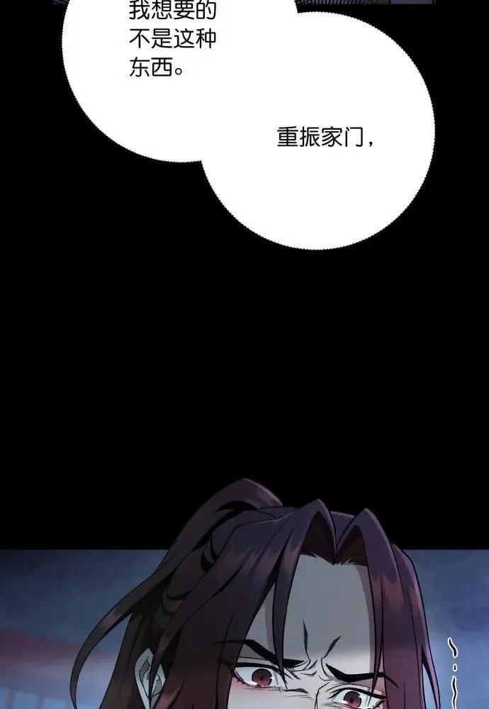 第57话 第10页