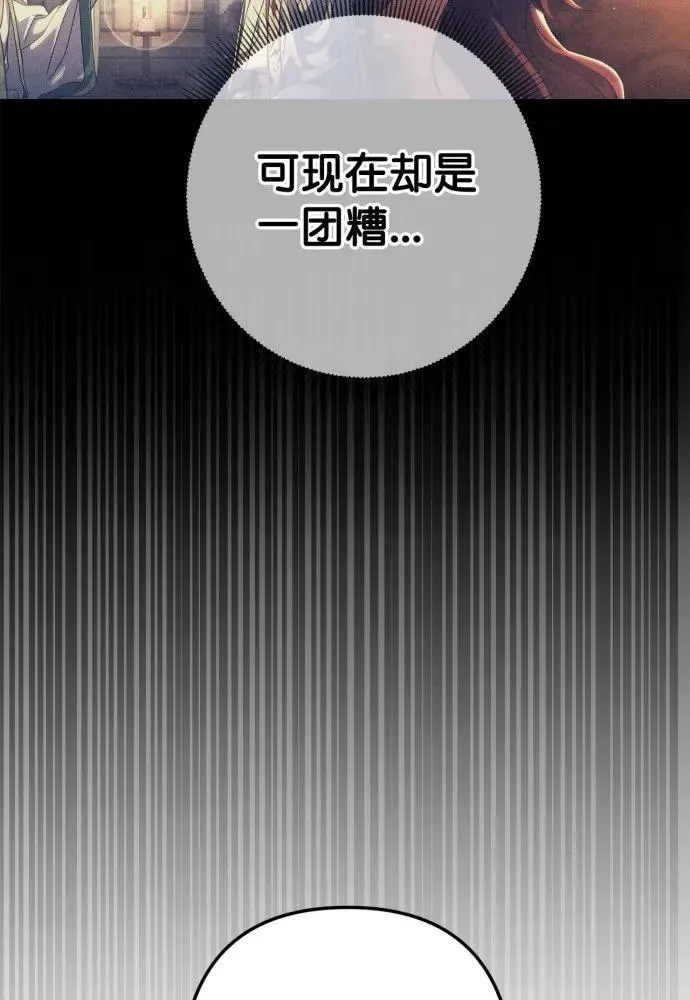 第57话 第13页