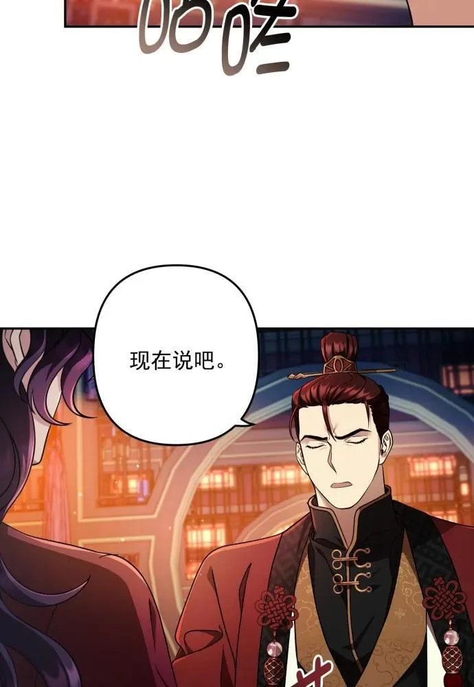 第57话 第27页